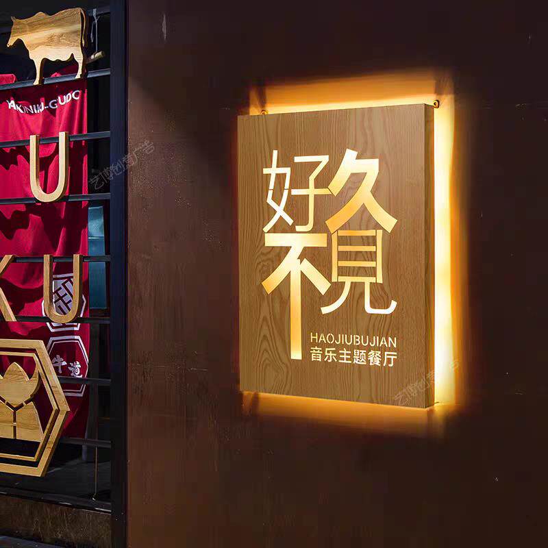 创意灯箱会议室创意标牌双面灯箱背面发光字门号定制门头不锈钢