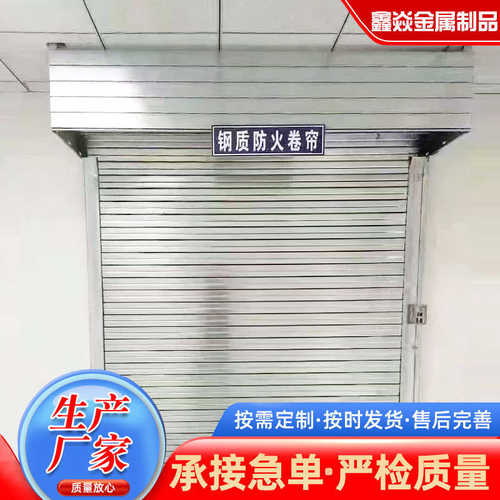商场不锈钢阻燃卷帘门防火车库卷帘门防火门卷闸门钢质电动消防