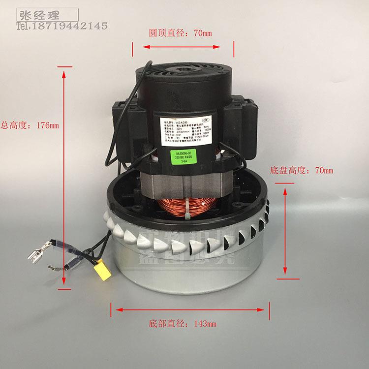 V4Z-AD30 吸尘器用单相串劢电动机1800W500W吸水机电机马达