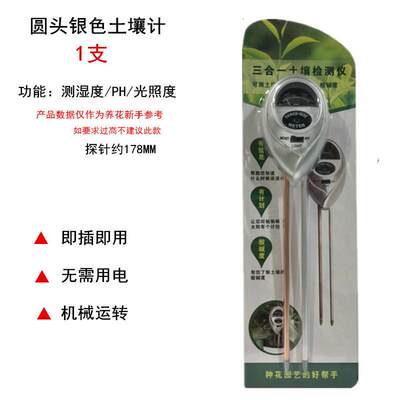 新款植土壤湿计/花卉园艺检测度仪物花盆土壤水分仪 泥土水测湿份