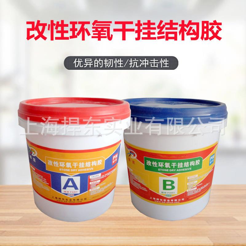 上海厂家直销大理石粘接专用胶ab干挂胶瓷砖修补胶水石头粘合剂