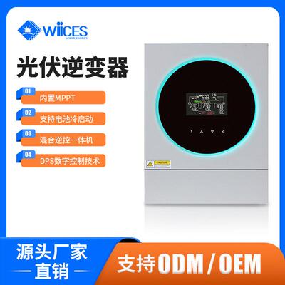 太阳能离网高频逆控一体机48V转220V4000wMPPT纯正弦波逆变器6W