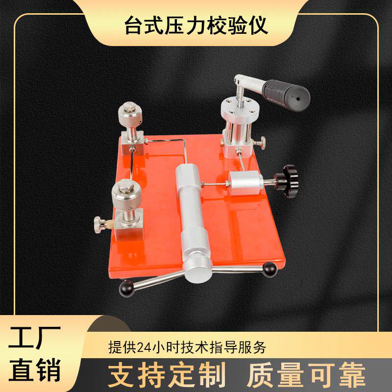 气压校准台真空泵压力表感测器测试鉴定装置校验检测台正负压力源