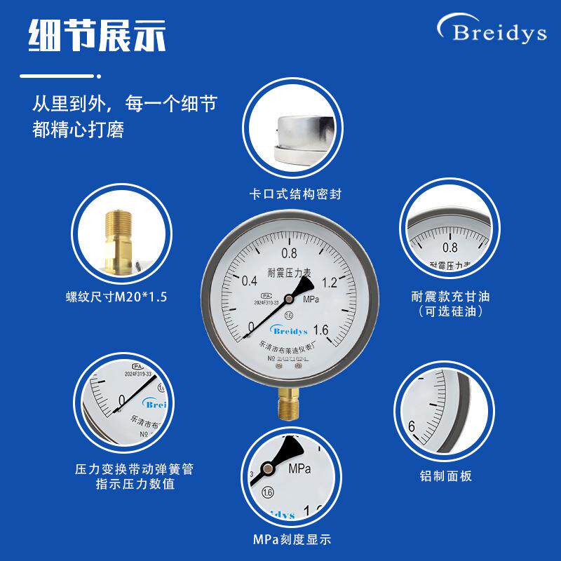 耐震压力表YN150高精度送检压力表气压液压油压水压压力表1.6MPa