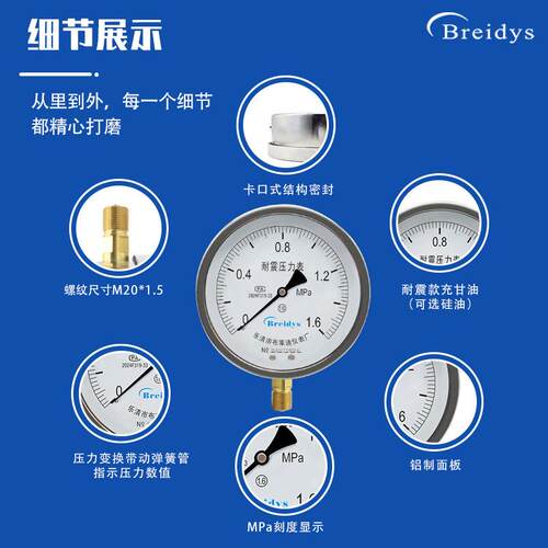 耐震压力表YN150高精度送检压力表气压液压油压水压压力表1.6MPa