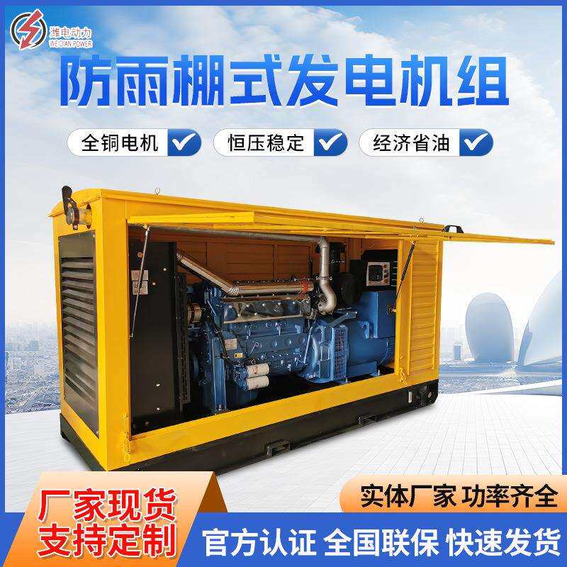 200kw防雨棚式柴油发电机组静音现货发电水泵两用小功率柴油发电