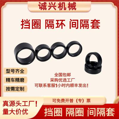 精车隔套挡圈隔圈间隔环轴承轴套内径121015支撑座轴环源头工厂
