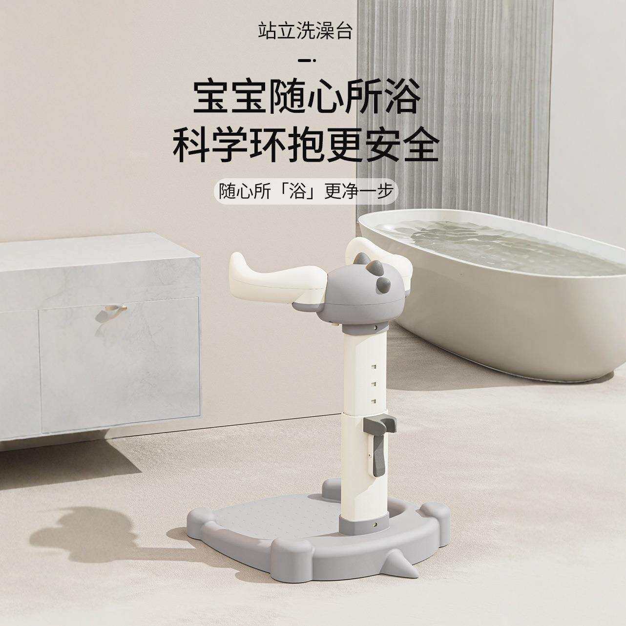 宝宝站立着洗澡婴幼儿小孩家用洗屁屁股辅助支架儿童养娃神器浴盆