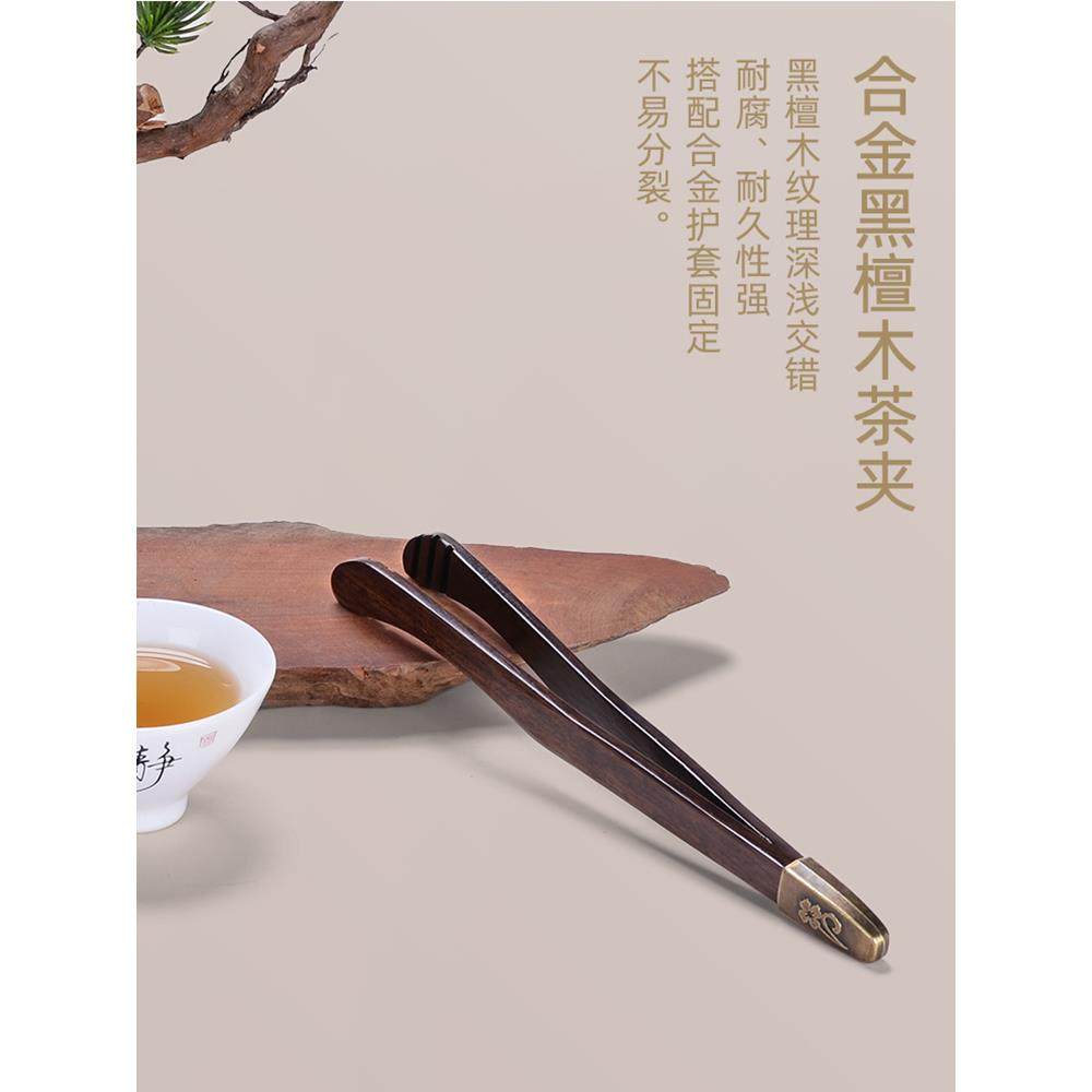 家用茶夹茶叶茶杯夹子黑檀木镊子茶勺茶杯叉泡茶工具功夫茶具配件,餐饮具,茶夹,淘宝优惠券,粉丝福利购,淘宝优惠卷