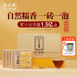 勐昌号茶叶糯米香小金砖普洱茶，熟茶云南勐海熟普小茶饼口粮自饮装