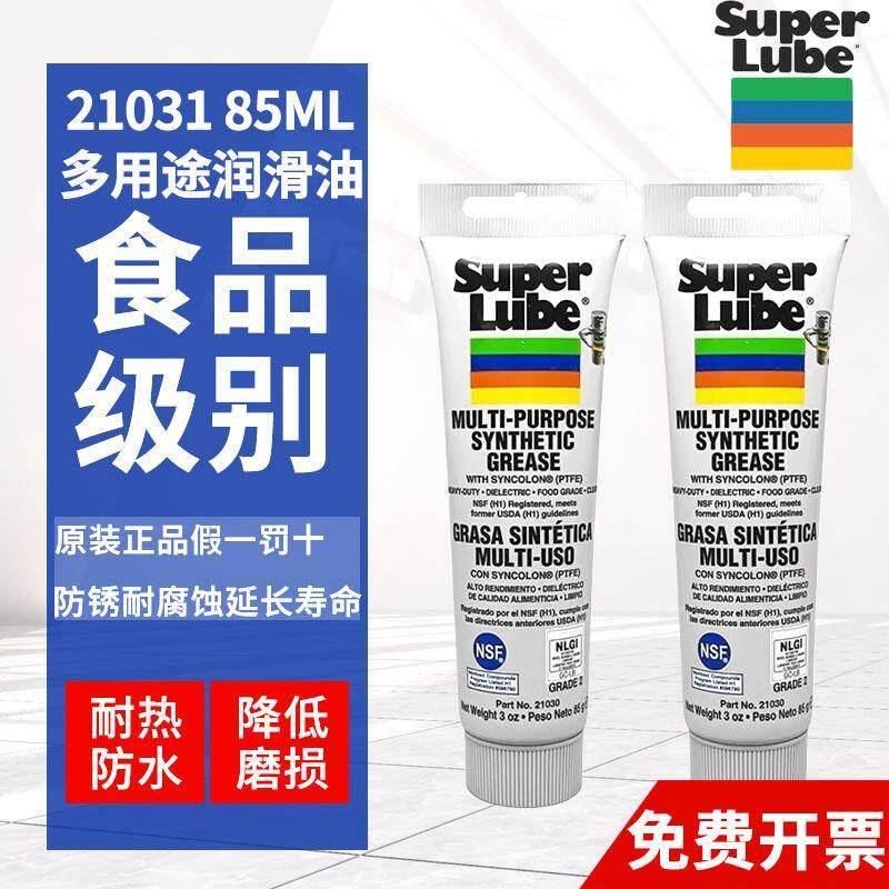 美国舒泊润21030食品级润滑油PTFE铁氟龙润滑脂高温白油85g