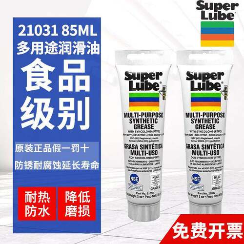 美国舒泊润21030食品级润滑油PTFE铁氟龙润滑脂高温白油85g