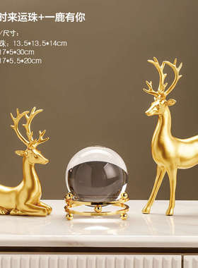 轻奢办公室招财水晶球摆件客厅玄关电视酒柜装饰品乔迁搬家礼物