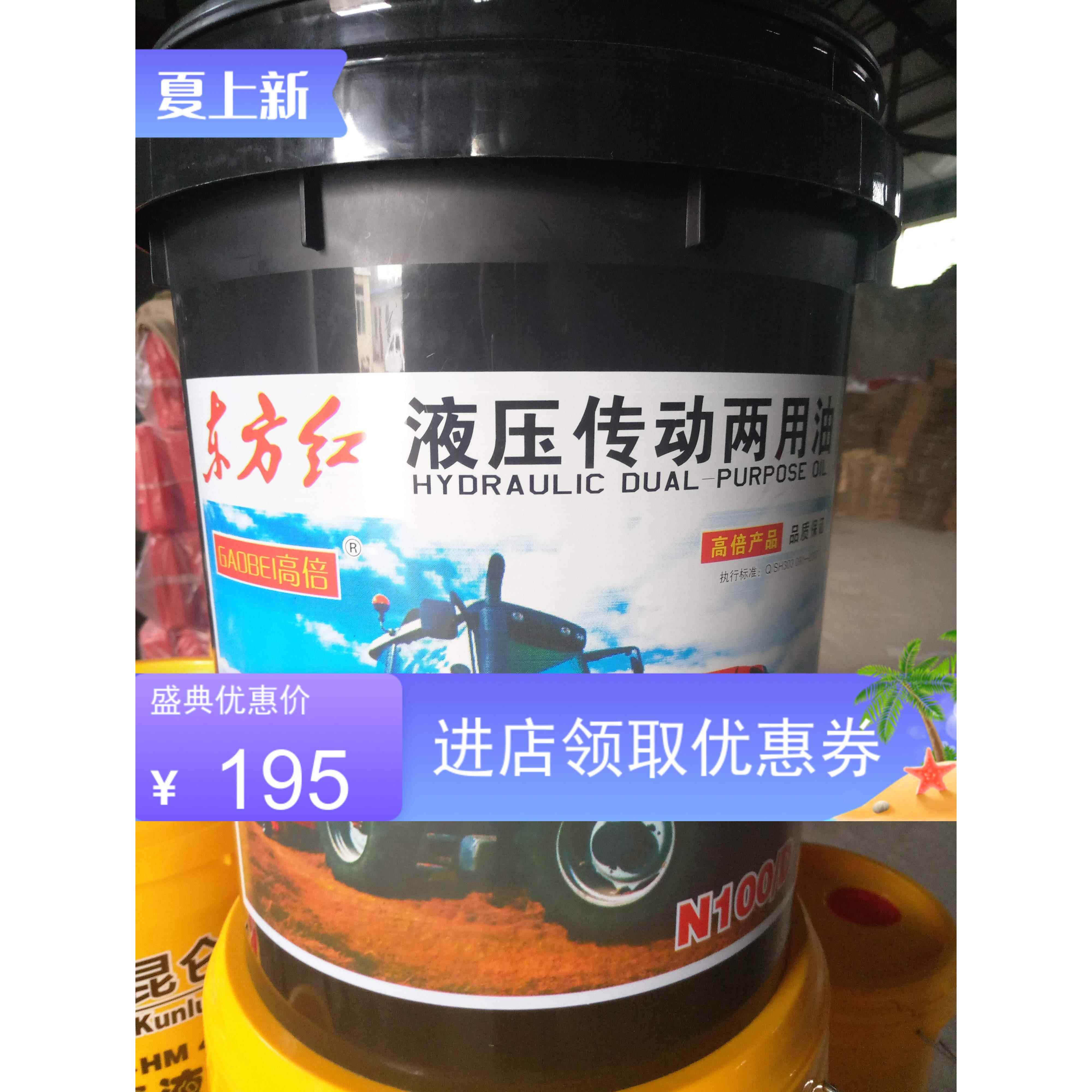 厂家直销东方红拖拉机液压传动两用油N100D大型农机专用柴油机油
