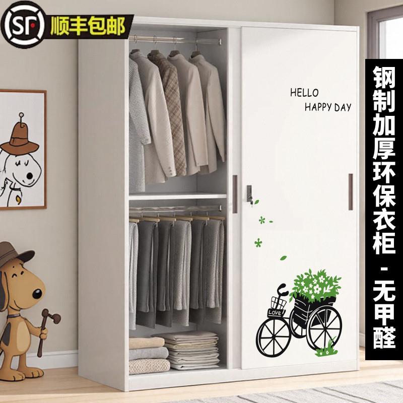 2025新款爆款加厚铁皮衣柜家用卧室环保0甲醛衣柜拉门钢制衣柜