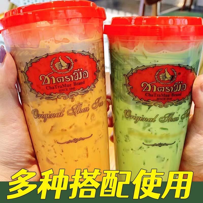 手标红茶粉泰国原装进口泰式红茶粉绿茶粉暴打渣女柠檬茶原料400g