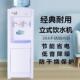 立式 水制冷制热自动加热烧水器热 饮水机家用温热冰热学校工厂桶装