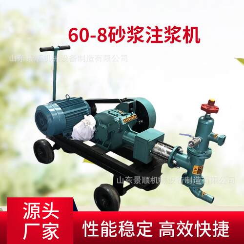 BW60-8泥浆泵地基加固单缸灰浆注浆泵建筑水泥砂浆电动注浆机