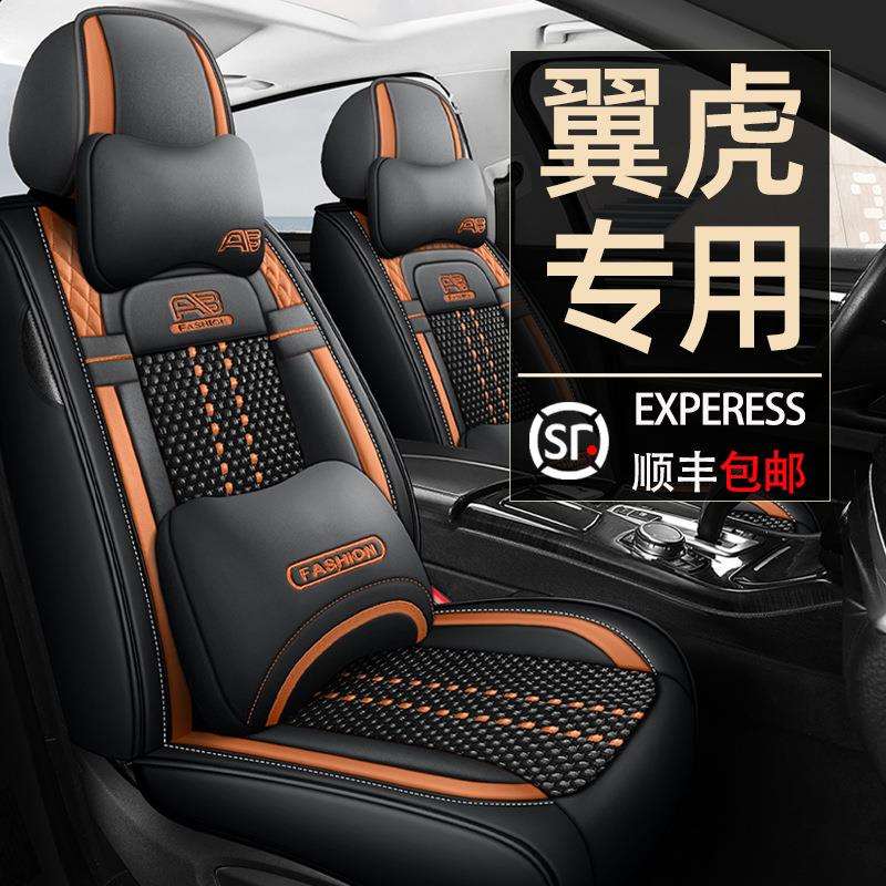 适用福特翼虎13/14/15/2013/2014/2015汽车坐垫四季通用全包座套