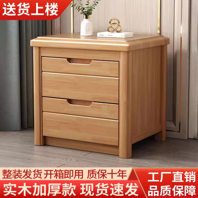 实木床头柜窄整装简约现代中式收纳柜迷你加锁卧室抽屉床边柜原木