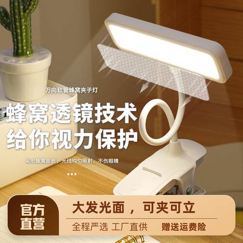 夹式小台灯学习专用宿舍学生儿童阅读充插两用卧室书桌床头灯