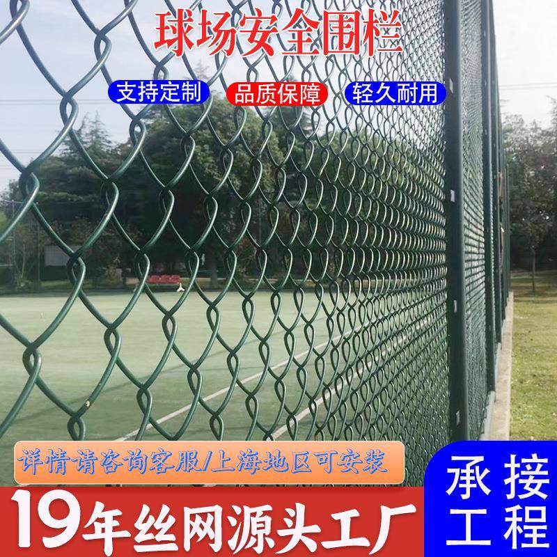 球场围栏网包塑铁丝网篮球场围网勾花网养殖防护网菜园隔离护栏网