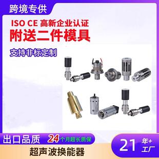 28K100W超声波换能器零件玻璃除污去锈工业用振头多频可调清洗机