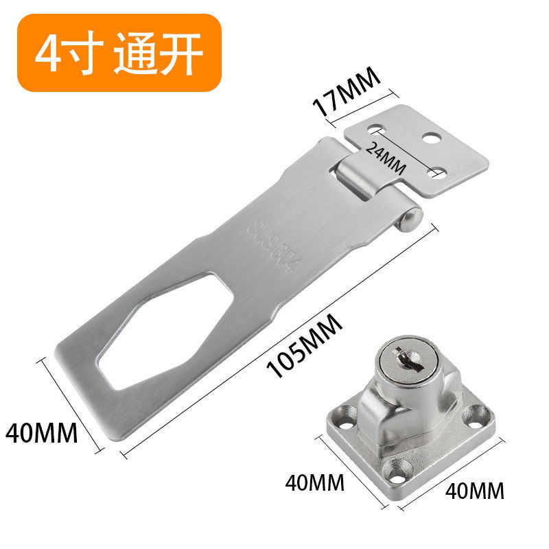 304不锈钢冰箱锁免打孔冰柜锁防盗锁鞋柜门锁衣柜锁搭扣锁抽屉锁