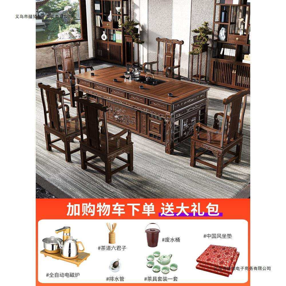 胡桃色小石盘中式茶桌椅组合实木茶盘一体榆木茶台办公室客厅茶几