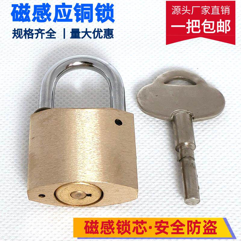 磁感应铜锁磁力钥匙黄铜挂锁通开强弱配电计量箱一把钥匙开多把锁