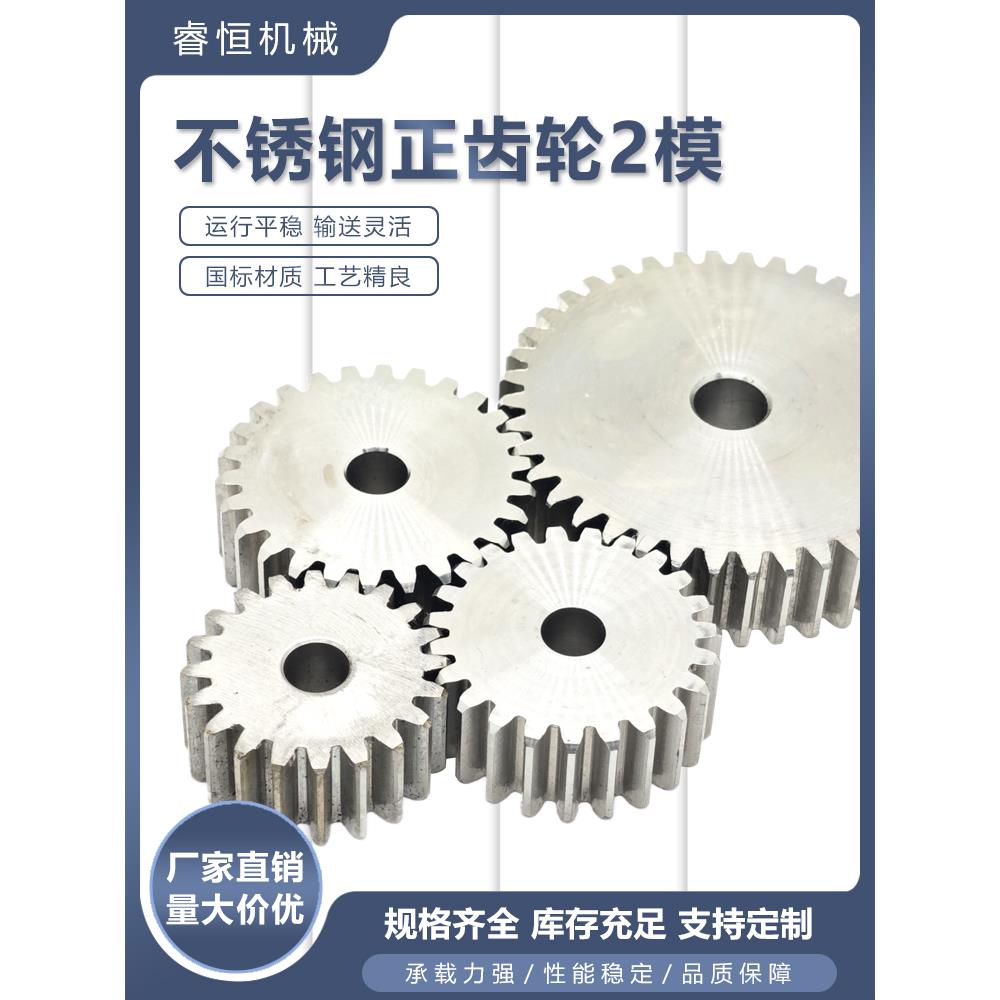 304不锈钢正畸齿轮2模具10齿30齿圆柱齿轮齿条直齿轮齿条支持定制