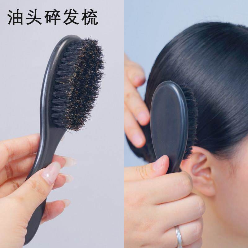 鬃毛梳油头碎发猪鬃梳子化妆师拉丁舞造型刷子浏海鬓毛头发定型刷
