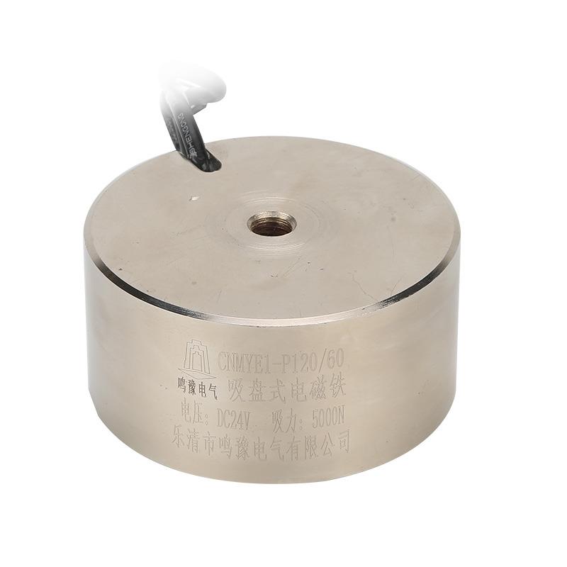 P120/60直流电磁铁小型吸盘式DC24V吸力500KG线圈强磁