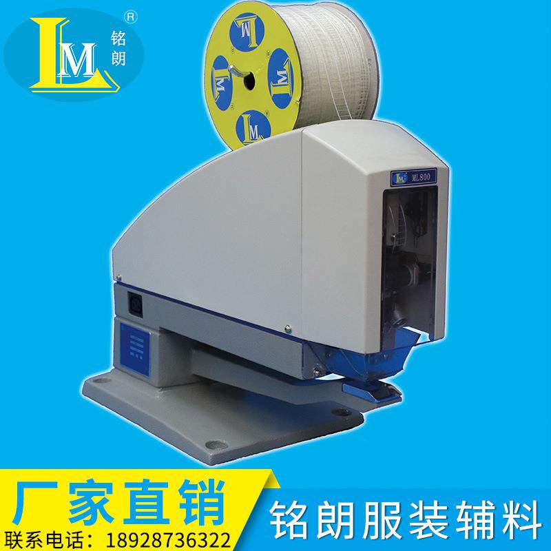 铭朗全新ML800梯形胶钉机工艺定位腰卡胶针机服装脚踏标签机