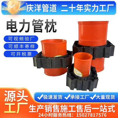 管枕电力管管枕PE通讯通信电缆管PVC固定支架5075110160配件