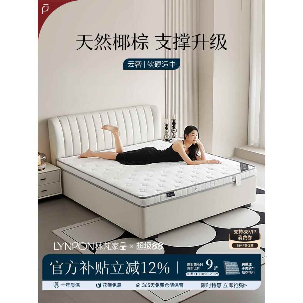 林吉云豪华椰子棕榈床垫椰子棕榈床垫棕榈天然榻榻米乳胶棕榈床垫