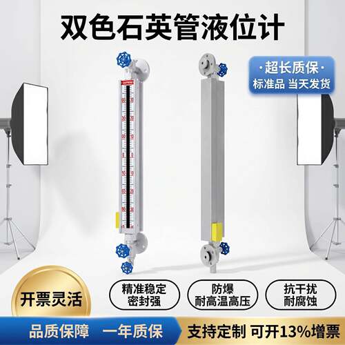 专业温双色石英管液位计LED带光源锅炉B49H-25石英管双色水位计