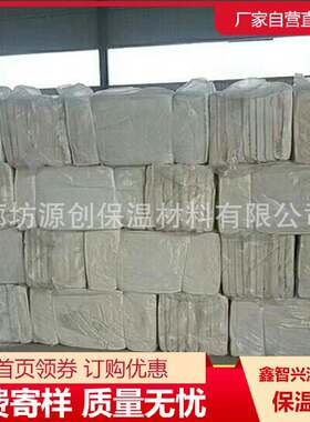 复合硅酸盐板符合建材JC/T990标准硅酸盐棉板轻质保温防火耐火