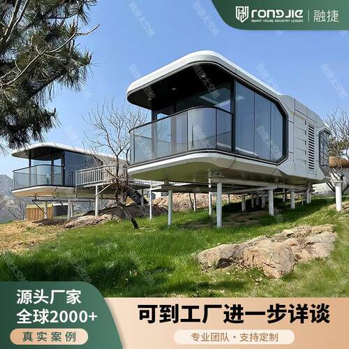 太空舱移动房网红创意户外民宿遮阳房景区智能别墅酒店阳光房厂家