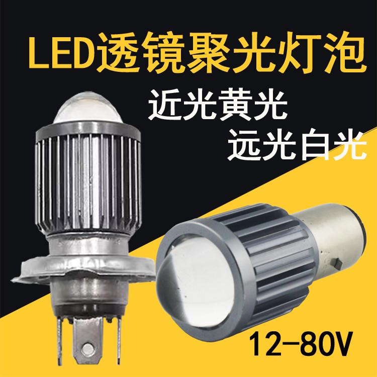 摩托车led大灯超亮强光H4 电动车鱼眼带透镜灯远近光一体双光灯泡