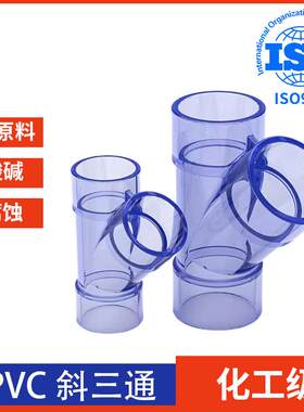UPVC 透明直接 PVC管子内插对接接头配件 工业塑料给水管配件接头