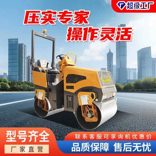 小型压路机1吨3吨震动单双钢轮柴油草坪微型振动手扶座驾式压实机