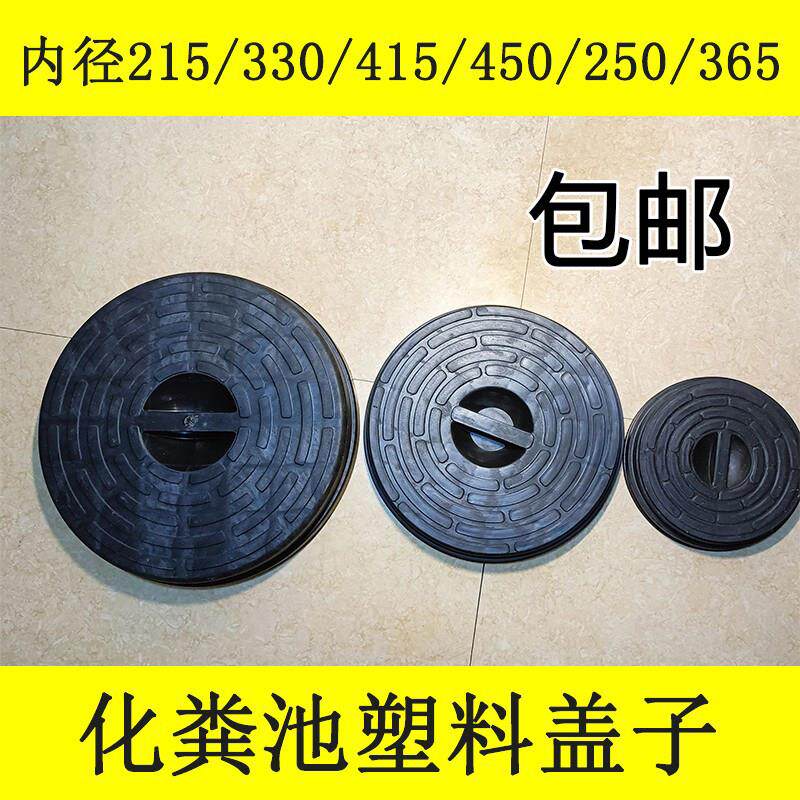 塑胶三格化粪池盖子 PE圆形密封盖家用化粪池配件 河南郑州黑色检