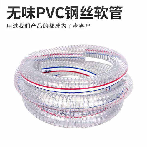 无味螺旋钢丝软管钢丝pvc透明批发管工业农用加厚增强塑料水管管