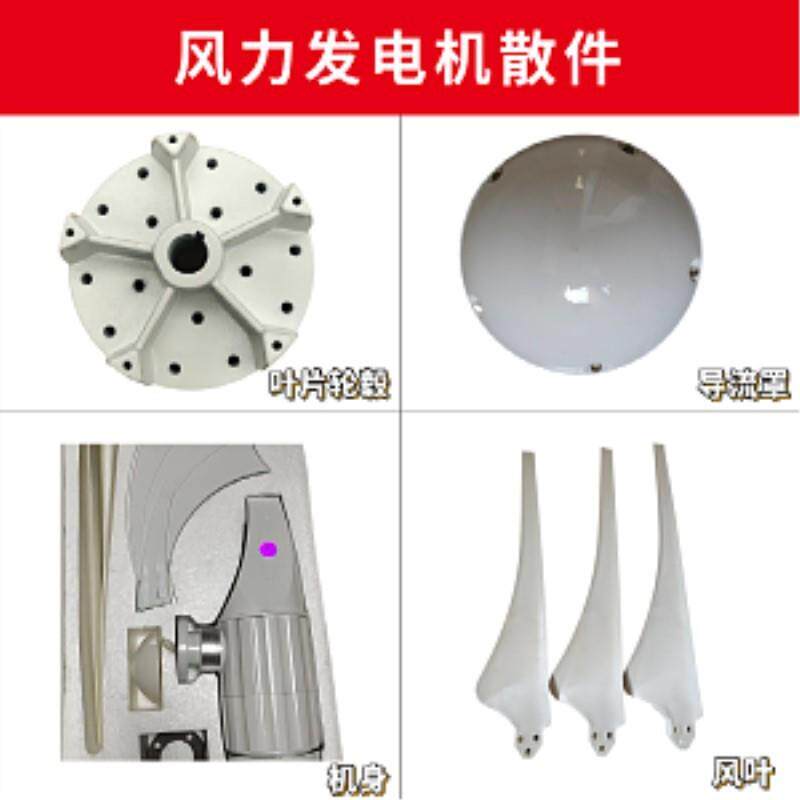家用型风力发电机防水静音可充电蓄电池交流家用款户外风力发电机