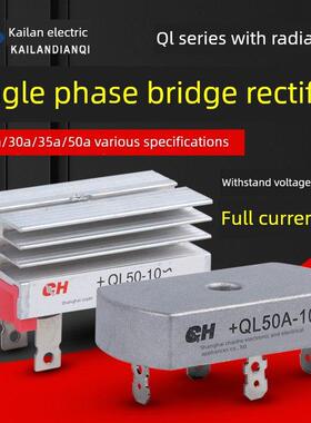 单相整流桥q50a 35A 30A桥整流方桥堆50A1000V铜脚