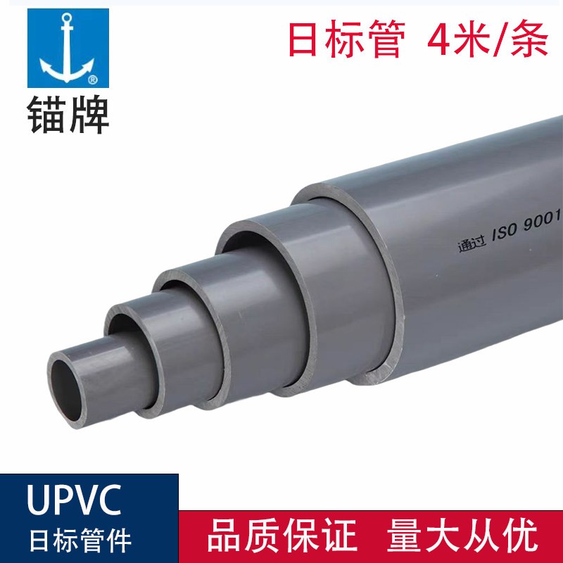 锚牌UPVC日标工业化工管PVC灰色给水管JIS加厚管材22 26 32 60mm