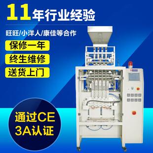 医药食品颗粒多列包装机咖啡伴侣液体快速自动包装机厂家供应