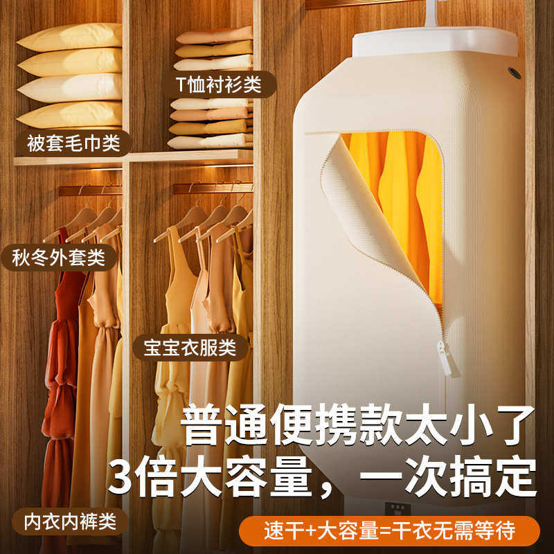 新款挂式烘干衣架家用宿舍干衣机折叠便携式烘干机衣服风干烘衣机,生活电器,干衣机,淘宝优惠券,粉丝福利购,淘宝优惠卷