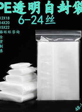 现货透明自封袋11X16 12X18 13X19 14X20 15X20 15X22 密封自封袋